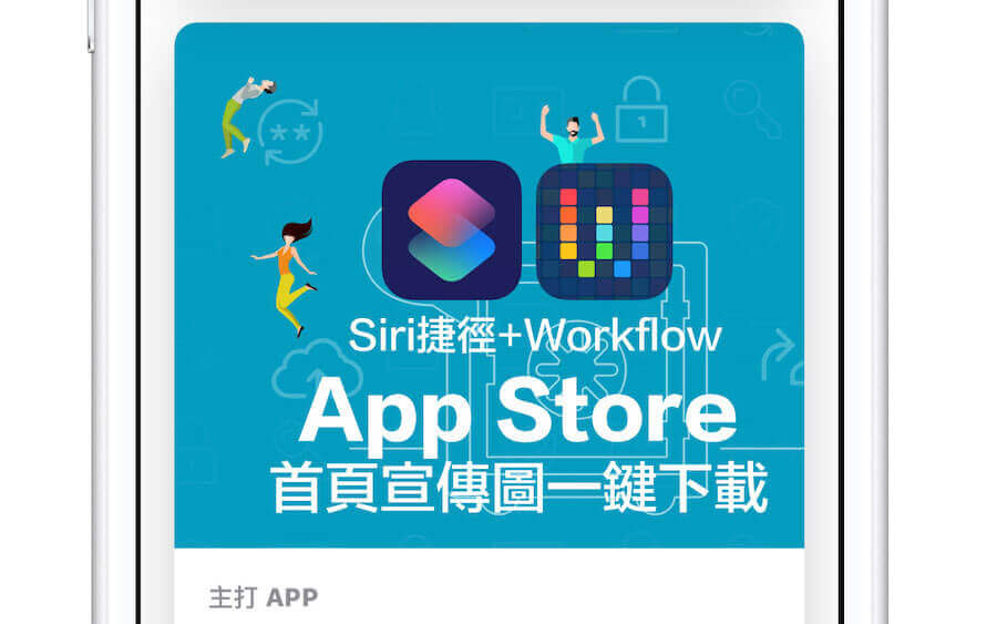 app store picture download for shortcuts workflow