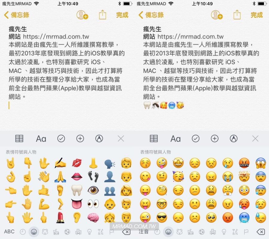 覆蓋 iOS 12.1 beta 最新 Emoji 表情符號6