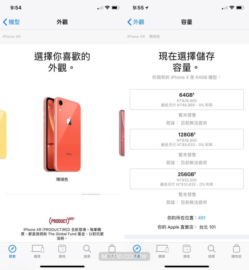 iPhone XR 搶購前準備2