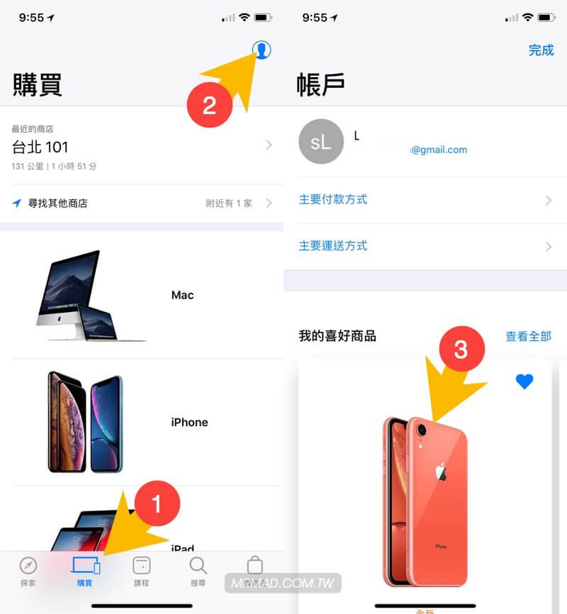 iPhone XR 搶購前準備4