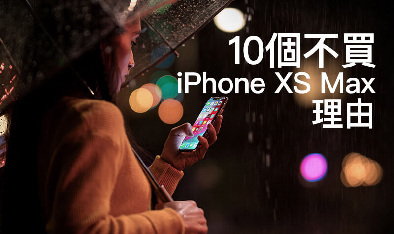 o not buy iphone xs max reasons