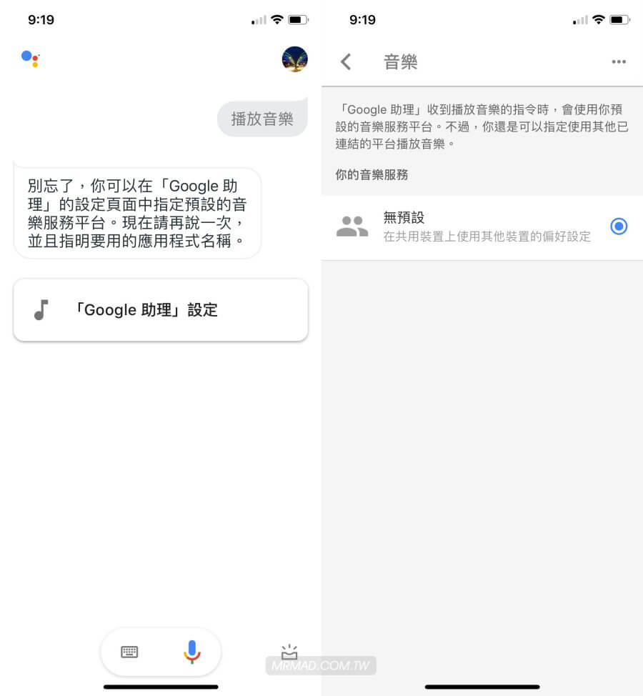 google assistant iphone 14
