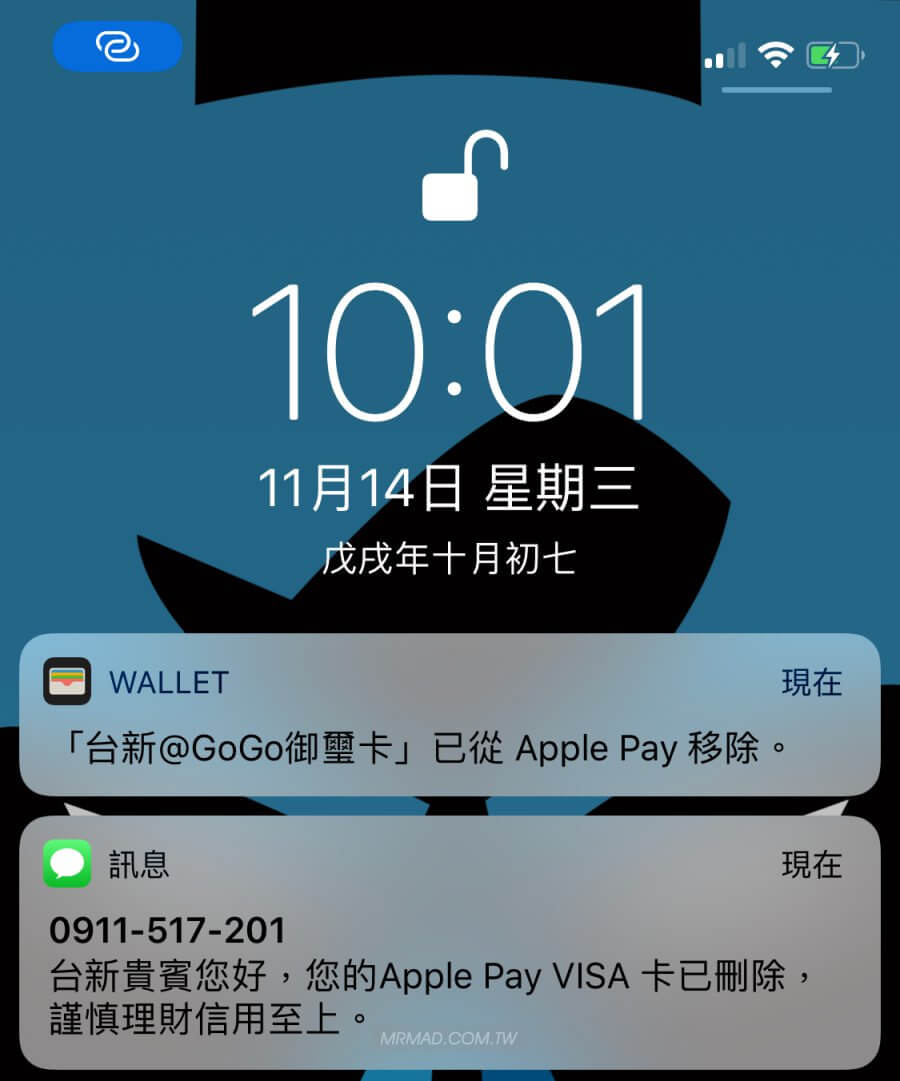 Apple Pay取消信用卡訊息