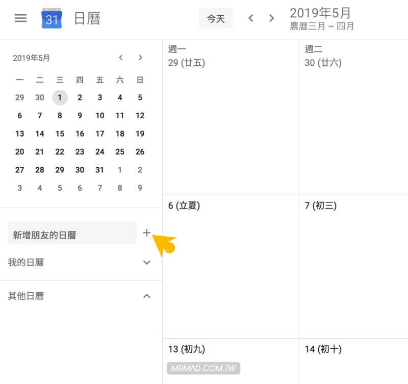2019 holiday ios google calendar 8