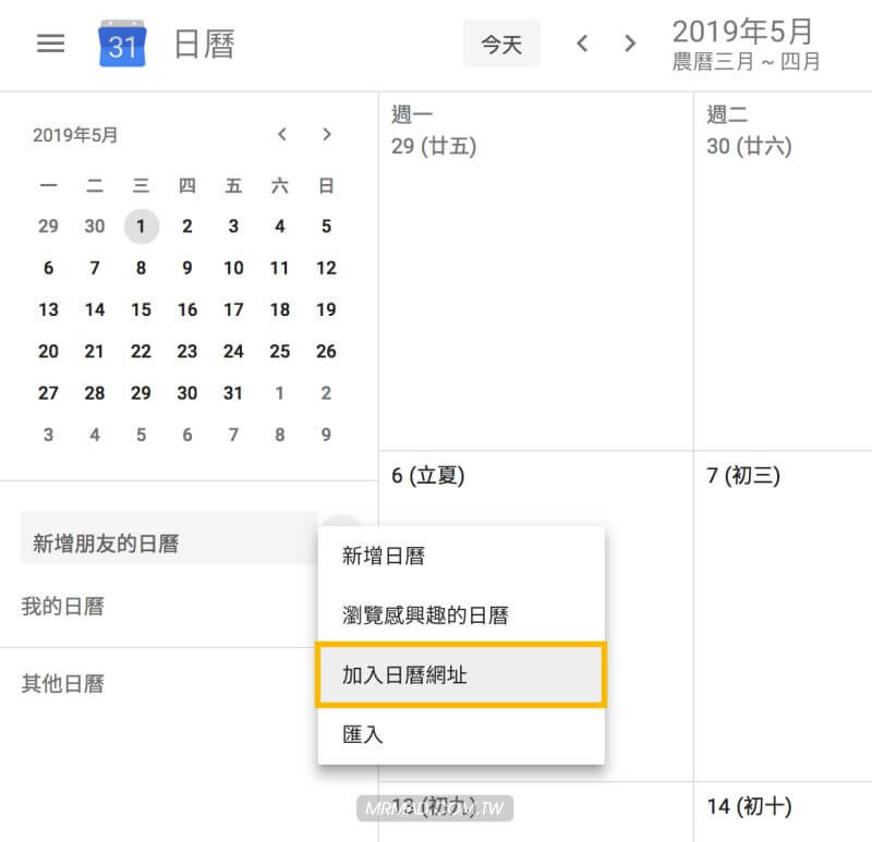 2019 holiday ios google calendar 9