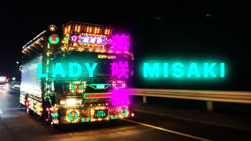 日本暴走卡車宣傳影片是用iPhone拍的！一起來見識藝術卡車