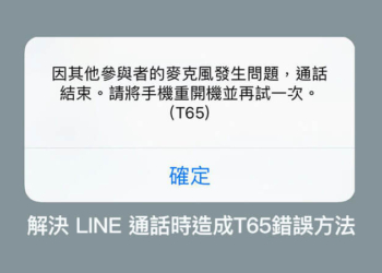 Line教學 頁11 共23 瘋先生