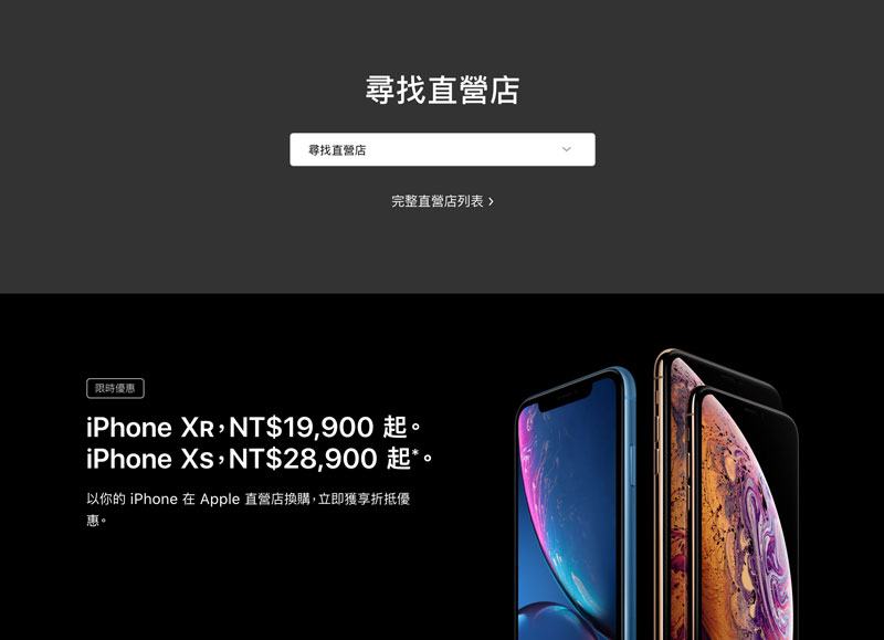 iphonexr and iphonexs limited time 1