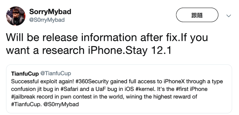 iOS 12.1越獄漏洞已經找到，蘋果修補後就會公開漏洞1