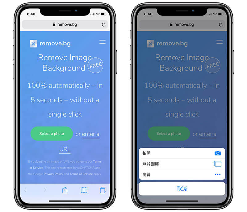【去背教學】免Photoshop透過iPhone或Android手機也能輕鬆一鍵線上去背1