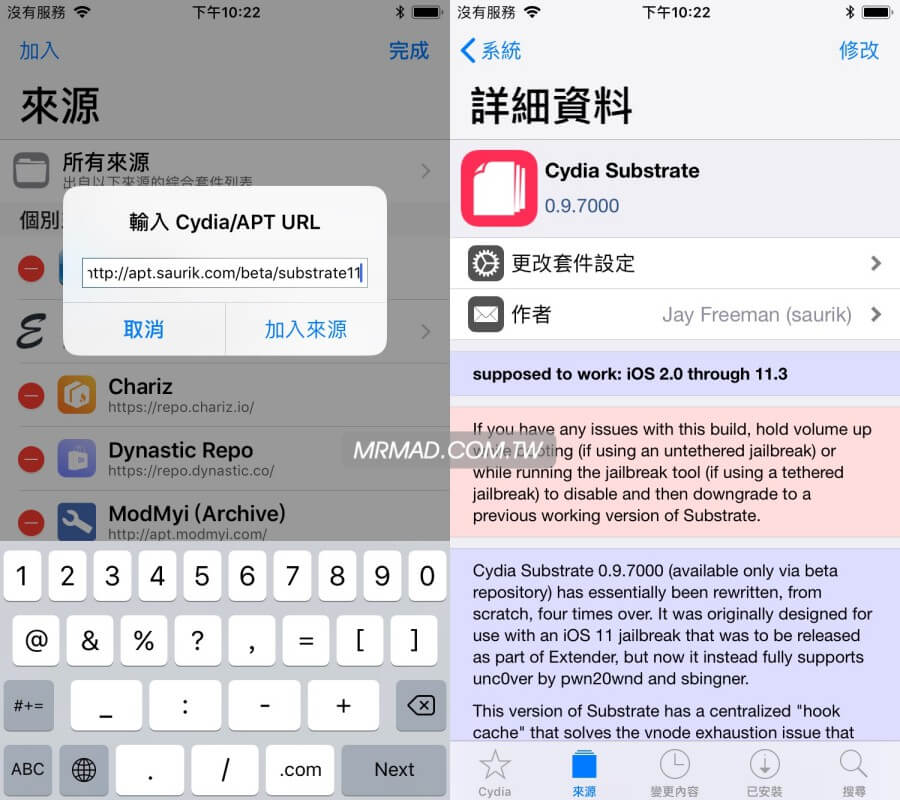 saurik update cydia substrate v097000 support ios11 2