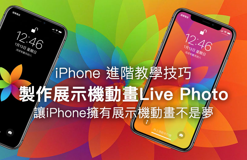 apple iphone demo live photo