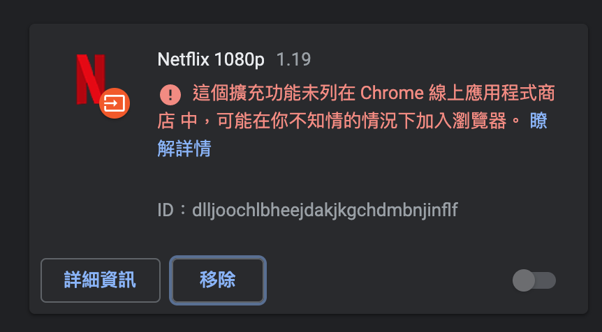 chorome netflix 1080p a 2a