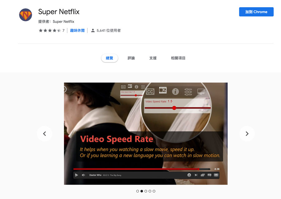 【教學】Chrome 強制播放Netflix 1080p高畫質方法（修正M7111-1331錯誤問題）