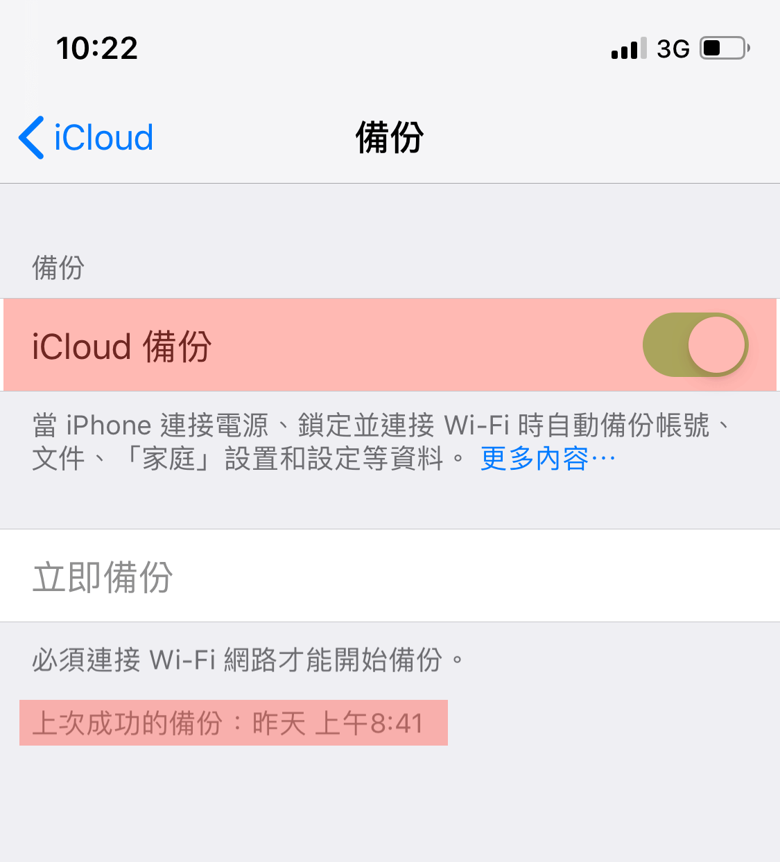 iOS 14.1 支援10位元HDR和修正錯誤，災情與閃退總整理