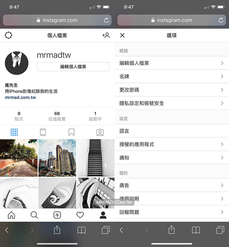 IG 更新後變成英文版本解決方法,靠這2招來調回中文介面 瘋先生 IG 更新後變成英文版本解決方法,靠這2招來調回中文介面 瘋先生