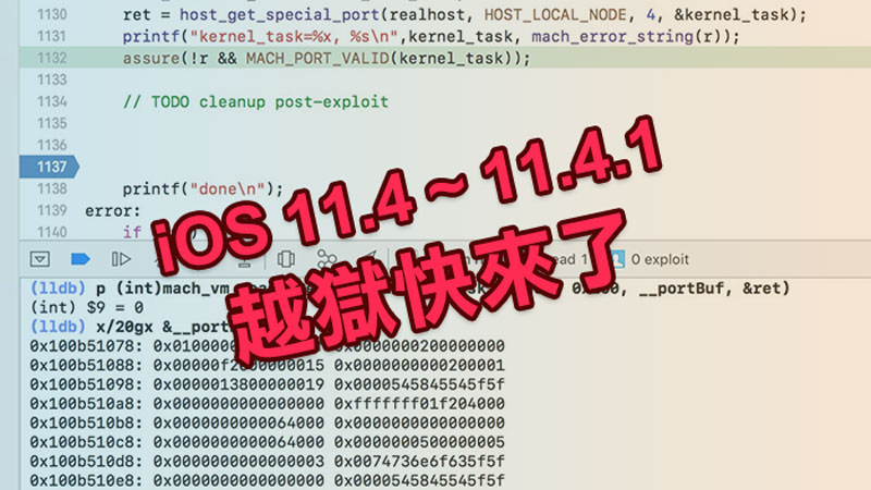 tihmstar 已經完成 iOS 11.4.1 越獄漏洞開發，越獄工具即將推出