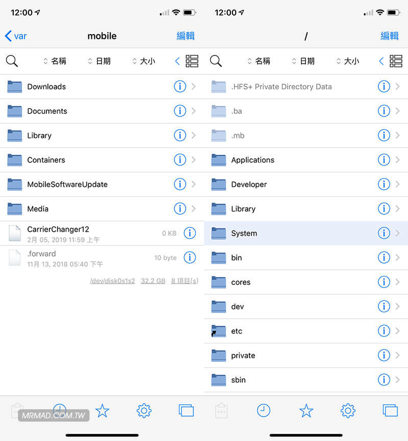iOS 12 檔案管理工具 FilzaEscaped12功能