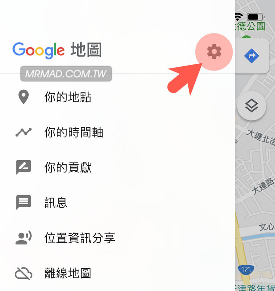 關閉 Google地圖中的搖動手機傳送意見功能2