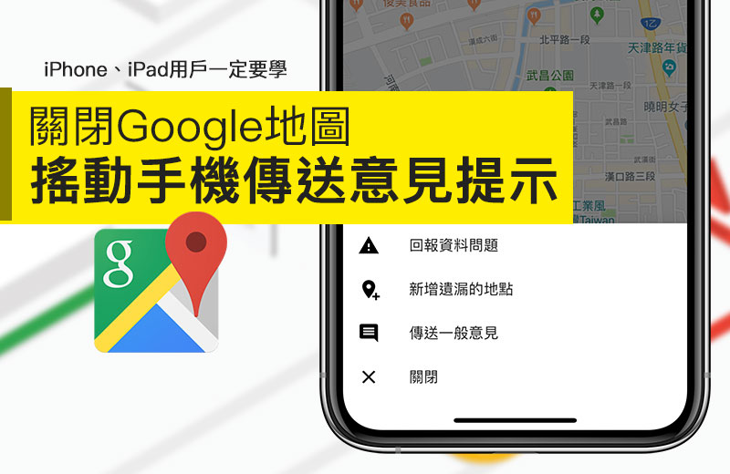 disable iphone google maps feedback