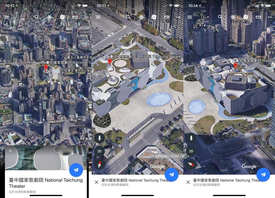 iPhone / Android 如何啟用 Google Map 3D 地圖模式？（手機版）