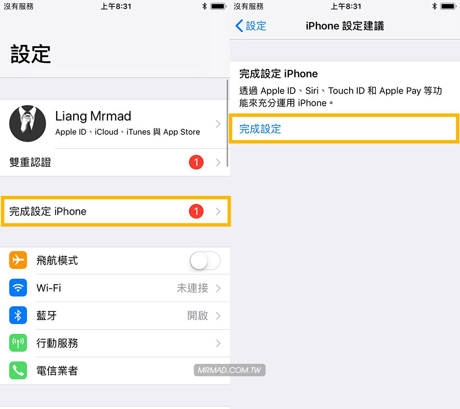 Iphone 設定紅色點標記通知怎麼隱藏關掉 靠4招馬上全部消除 瘋先生