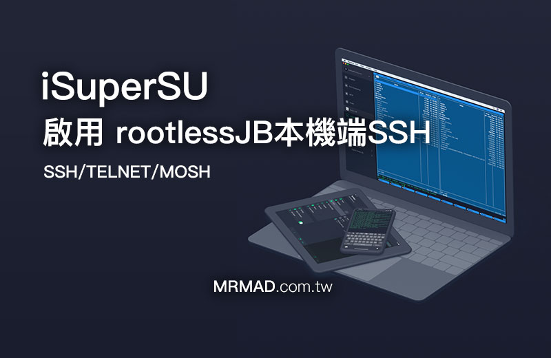 利用 iSuperSU 來啟用 rootlessJB 越獄工具本機端SSH 服務