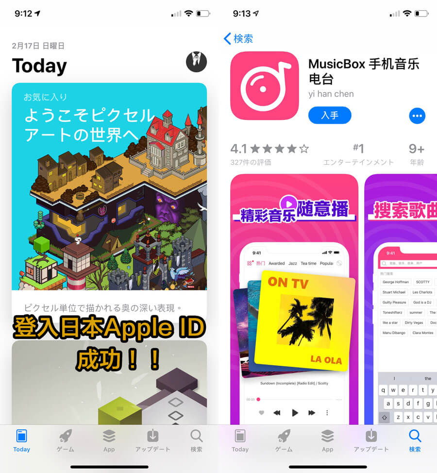 japan apple id register tutorial 2019 10