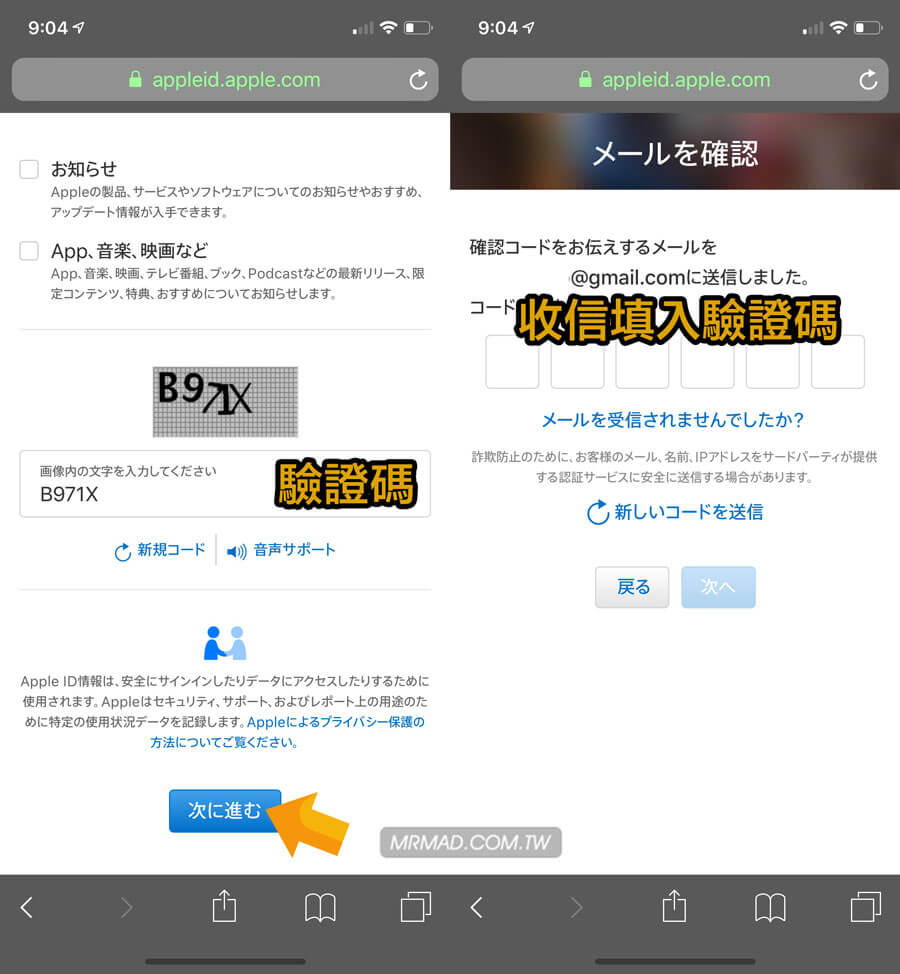 japan apple id register tutorial 2019 3