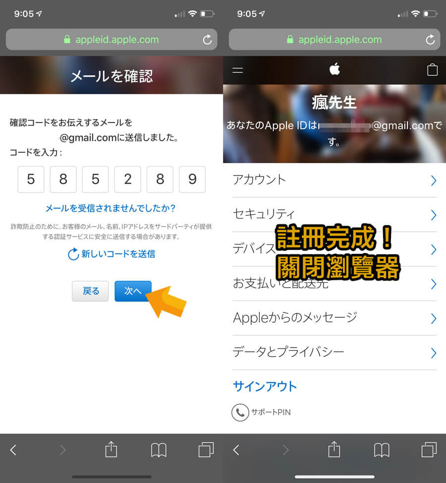 japan apple id register tutorial 2019 5