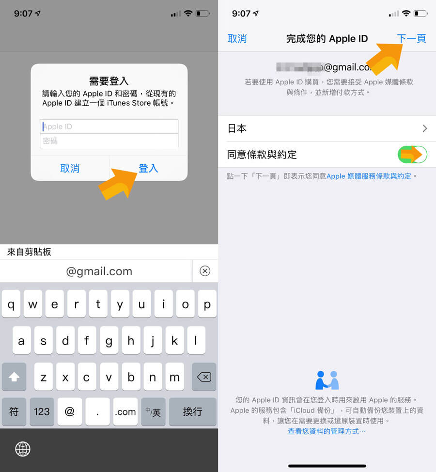japan apple id register tutorial 2019 8