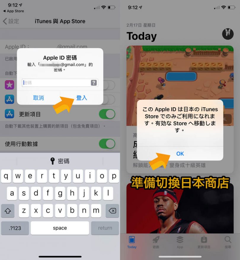免日本信用卡！快速註冊申請日本App Store帳號攻略（2024年版） 瘋先生