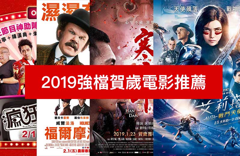 the 2019 spring festival is the most worthy of the movie