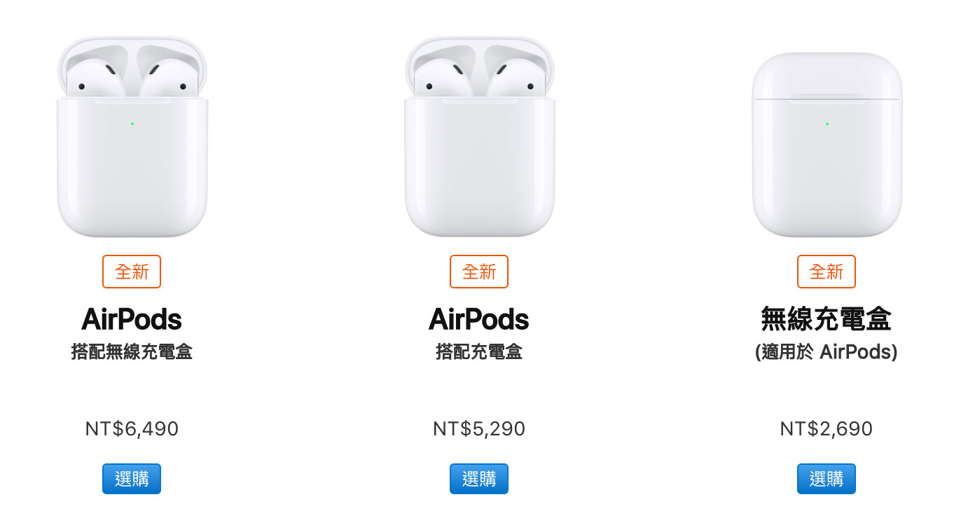 第二代AirPods 台灣蘋果官網正式開賣，首批最快5月到貨