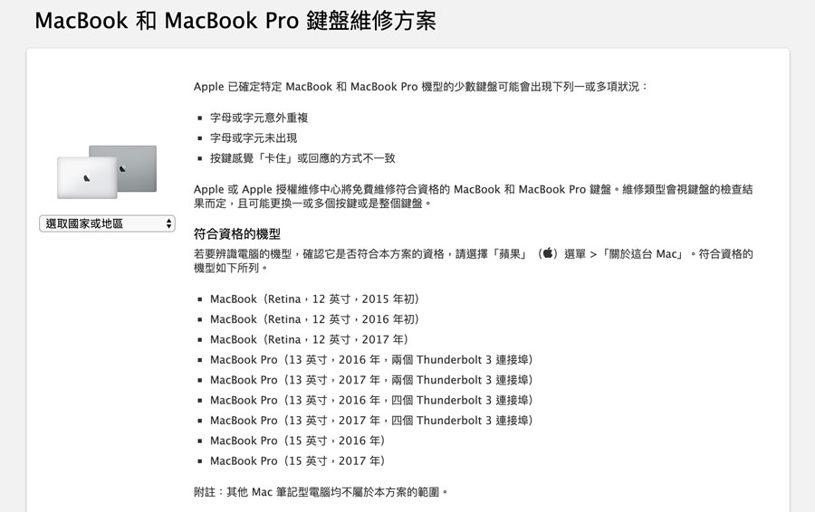 apple sorry macbook keyboard issue 1