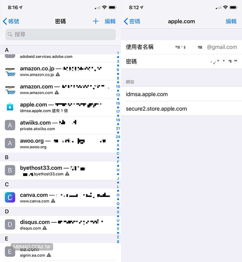 用嘿！Siri 查詢帳號密碼教學2