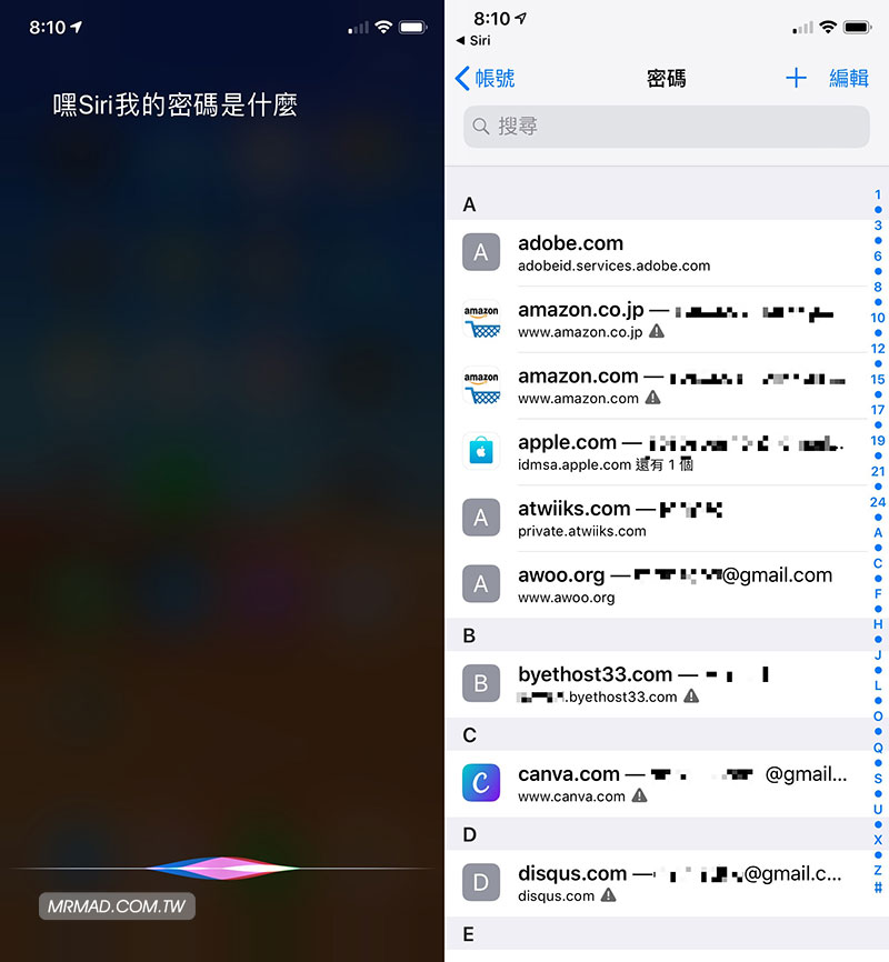 用嘿！Siri 查詢帳號密碼教學