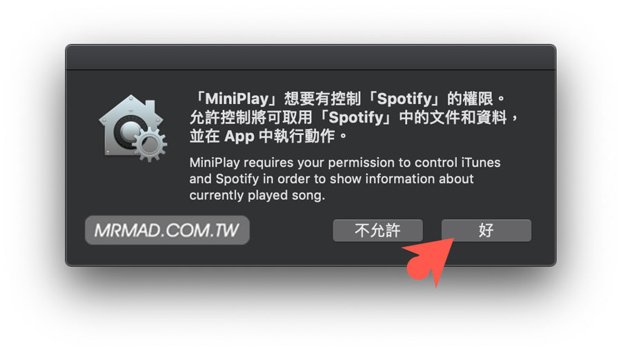 MiniPlay for Spotify & iTunes 迷你化播放器教學1
