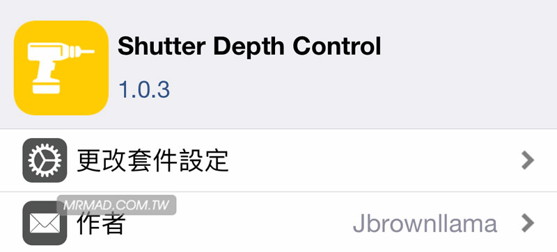 shutter depth control透過軟體源安裝教學