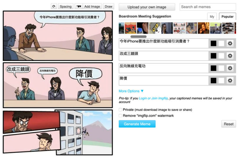 線上MEME 產生器：快速製作創意社群圖片，瞬間有張有梗圖片 - 瘋先生