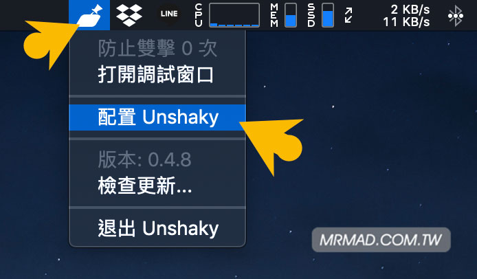 Unshaky 解決 MacBook 蝴蝶鍵盤連點教學9