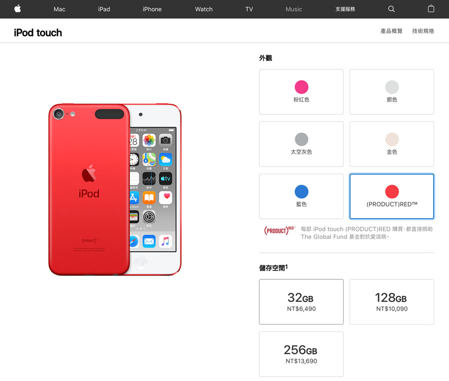 2019 iPod Touch 顏色