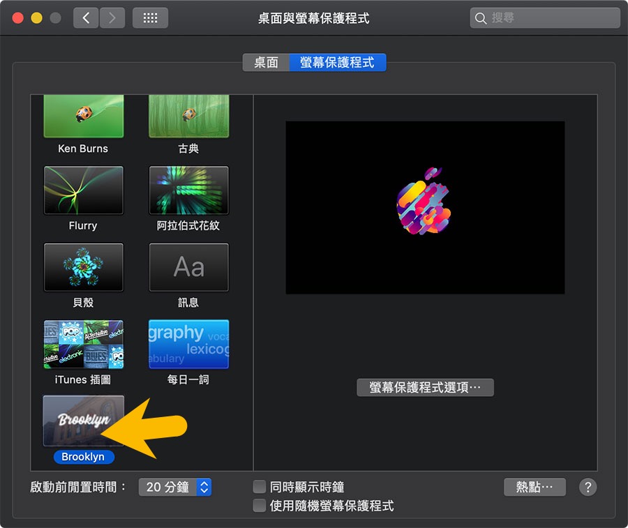 Mac 螢幕保護程式實現蘋果 Logo 動態效果教學3