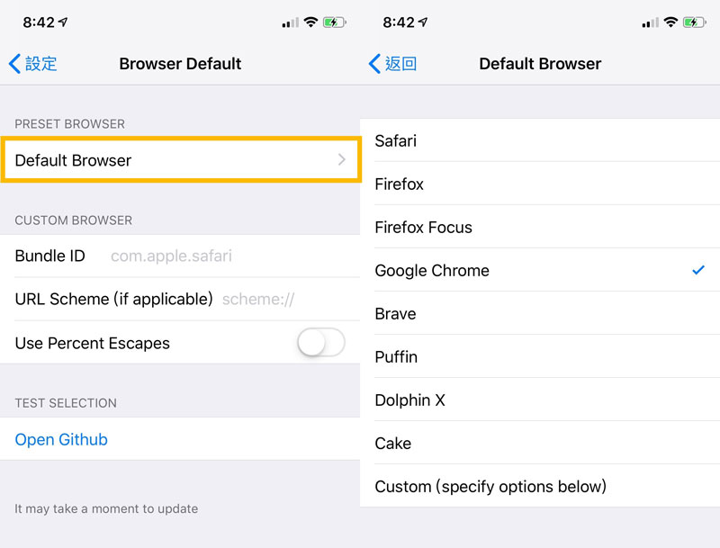BrowserDefault 自訂修改 iOS 預設瀏覽器，改成 Chrome 或 Firefox 都沒問題1