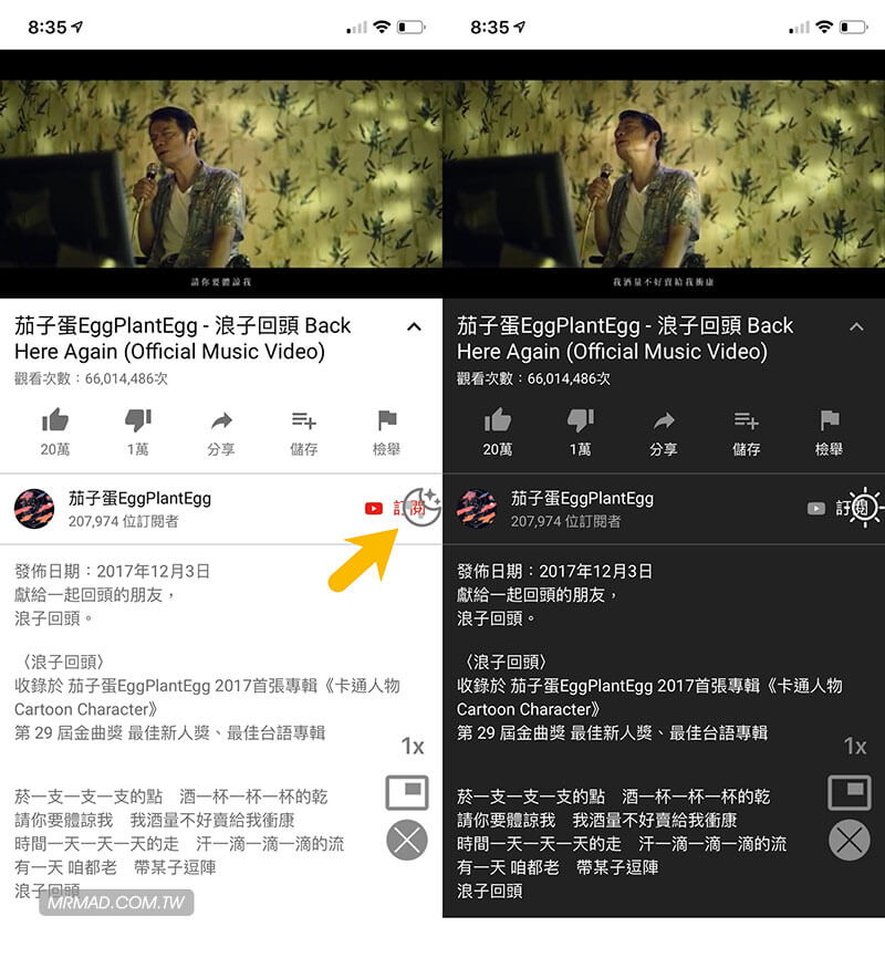 一鍵切換youtube黑暗/白亮模式