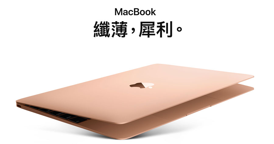 2017 macbook apple