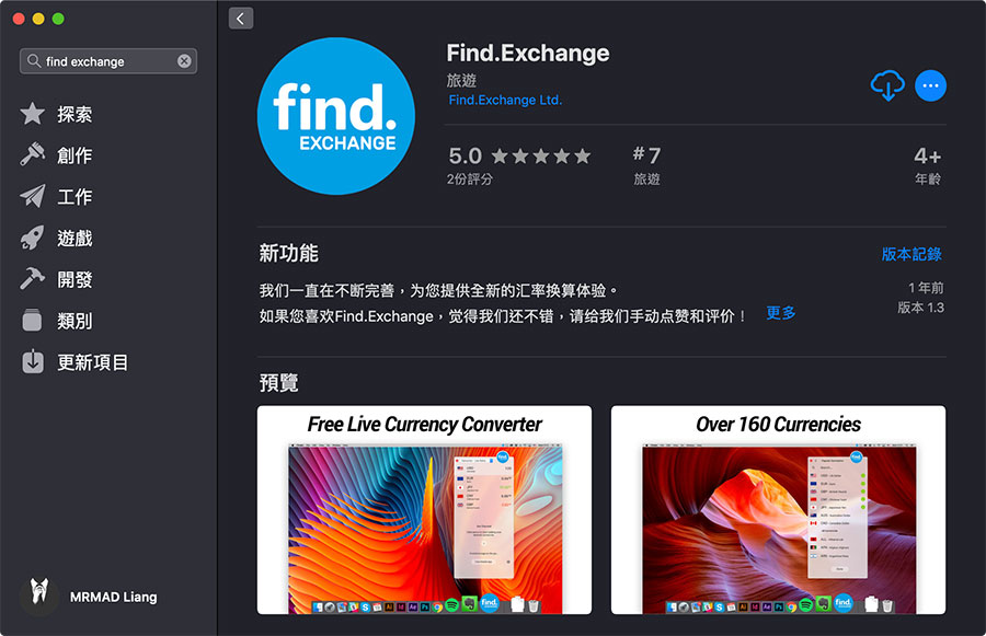 Find.Exchange 免費匯率工具使用教學1