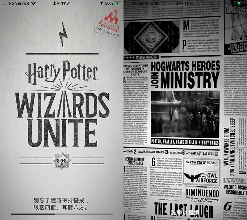harry potter wizards unite play 1