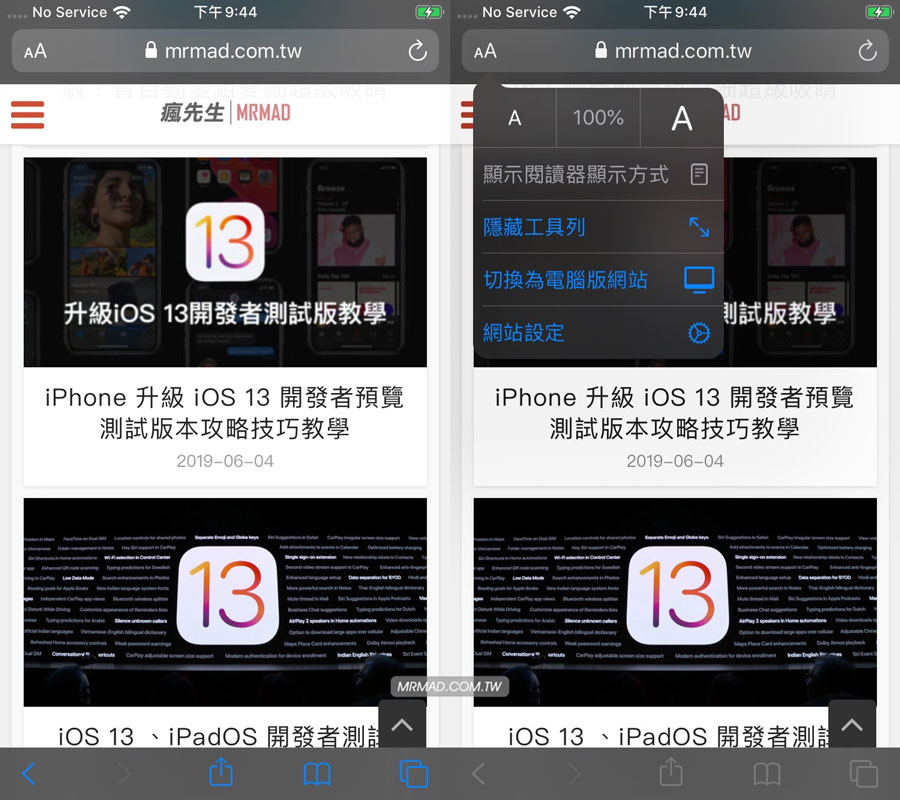 iOS 13 黑暗模式瀏覽4