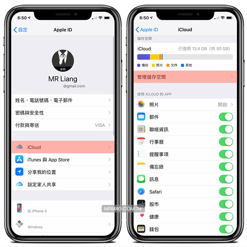 iPhone 取消訂閱 iCloud 儲存空間1